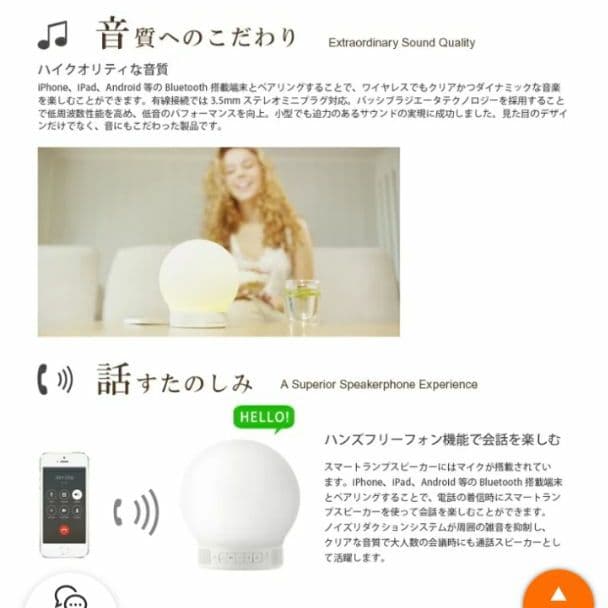 スマートランプスピーカーmini Bluetoothスピーカー 光る 目覚まし
