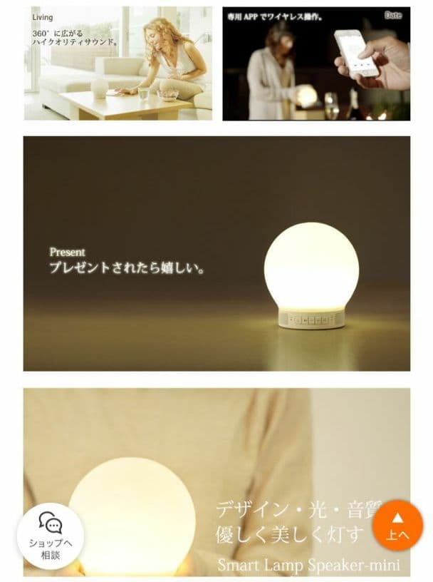 スマートランプスピーカーmini Bluetoothスピーカー 光る 目覚まし