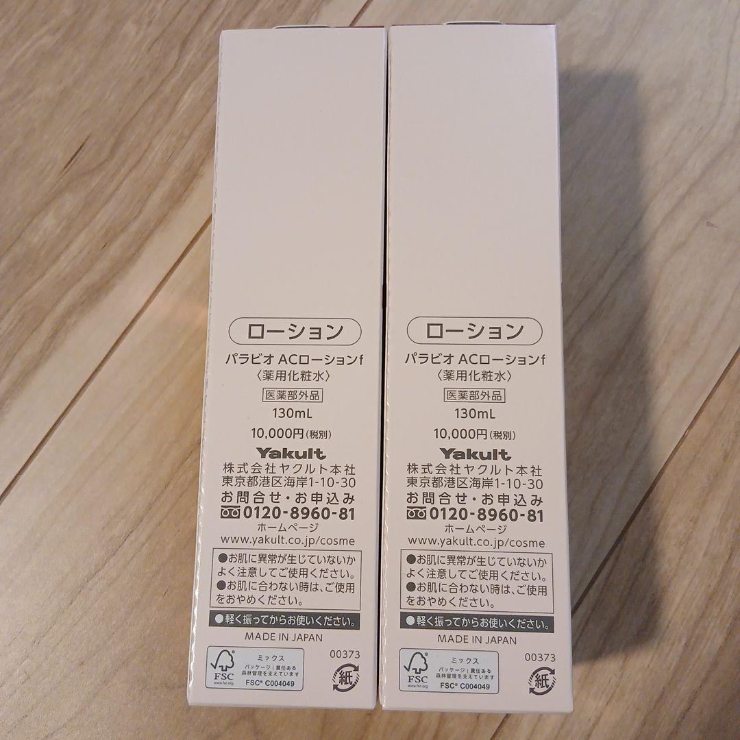 Yakult　パラビオ　PARABIO AC LOTION 130ml
