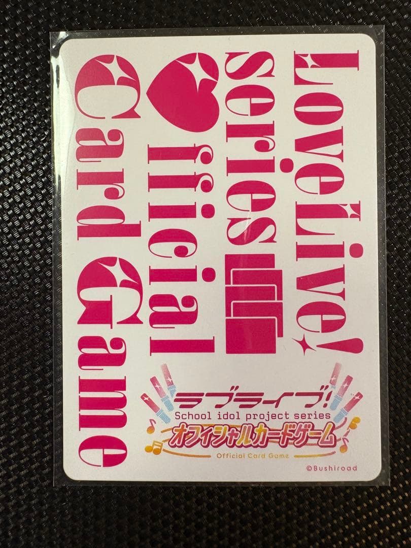 ラブカ SAPPHIRE MOON 鬼塚冬毬 SECE