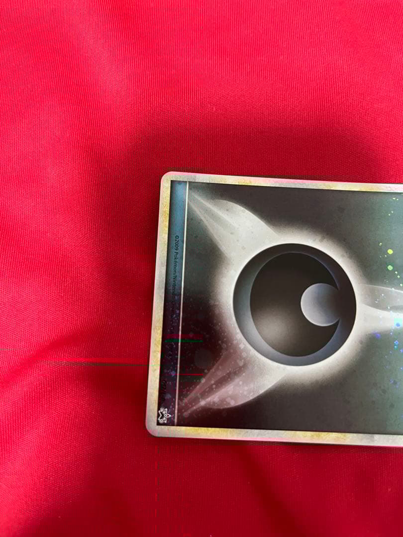 ポケモンカード　基本悪エネルギー　あく　ブリザードエネルギー　017 ③