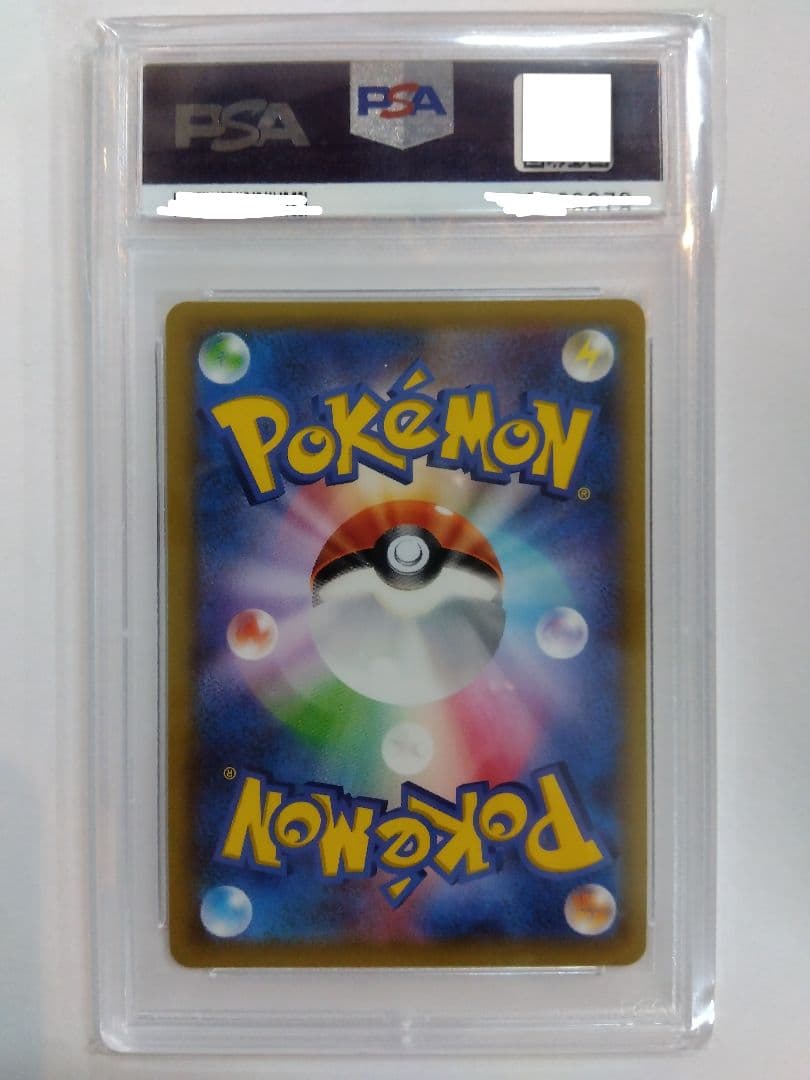 PSA10 セレビィ バンデットリング ボックス購入キャンペーン プロモ