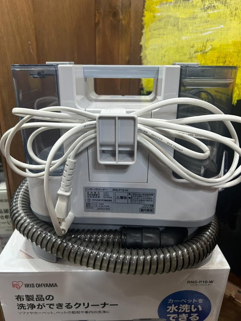 ★【2024年製】アイリスオーヤマ　リンサークリーナー RNS-P10-W