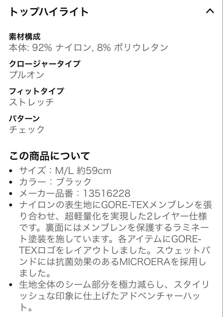 新品、未使用NEW ERA バケットハット GORE-TEX ブラックL/XL