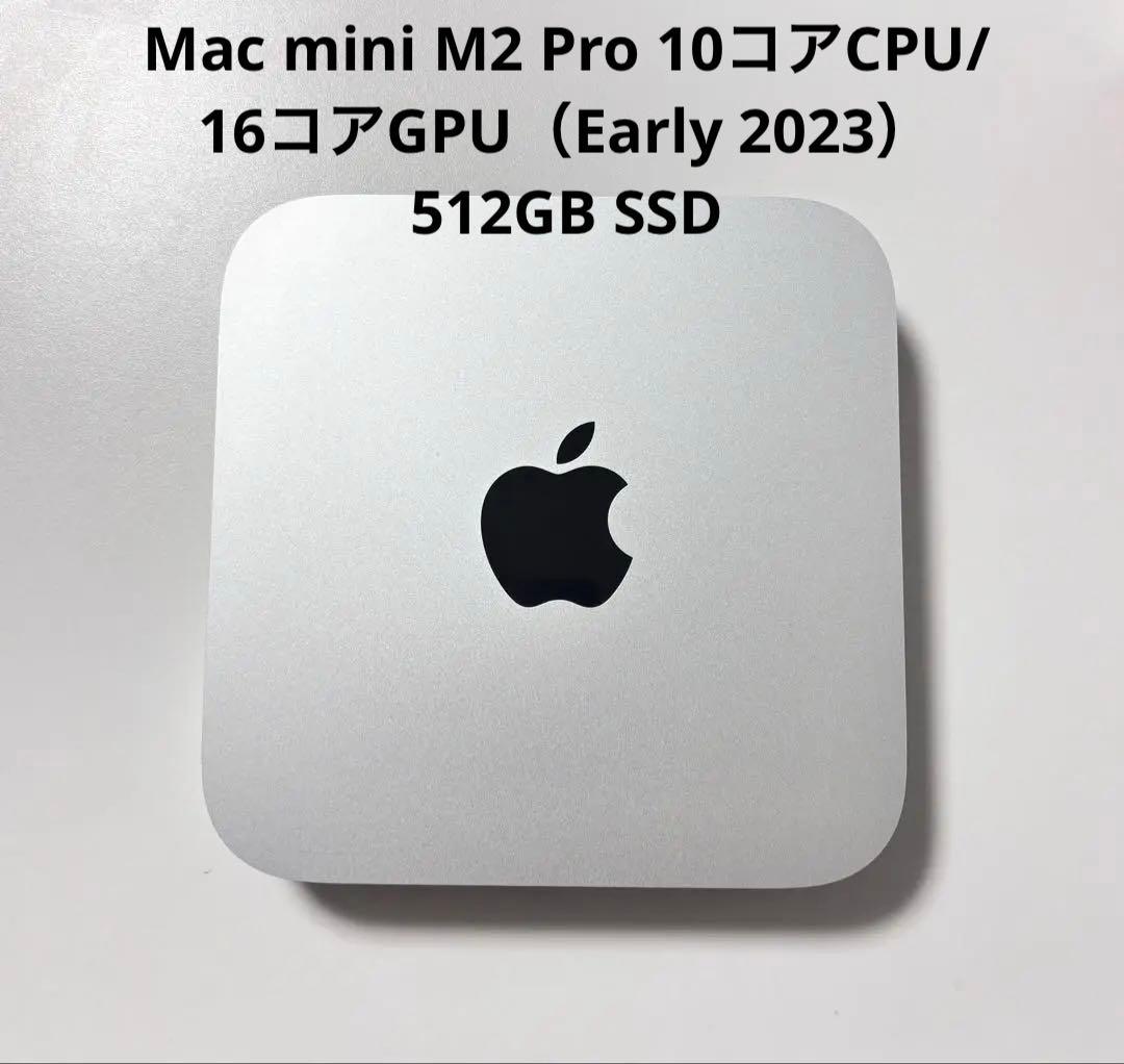 Apple Mac mini M2 Pro 512GB SSD 16GBメモリ
