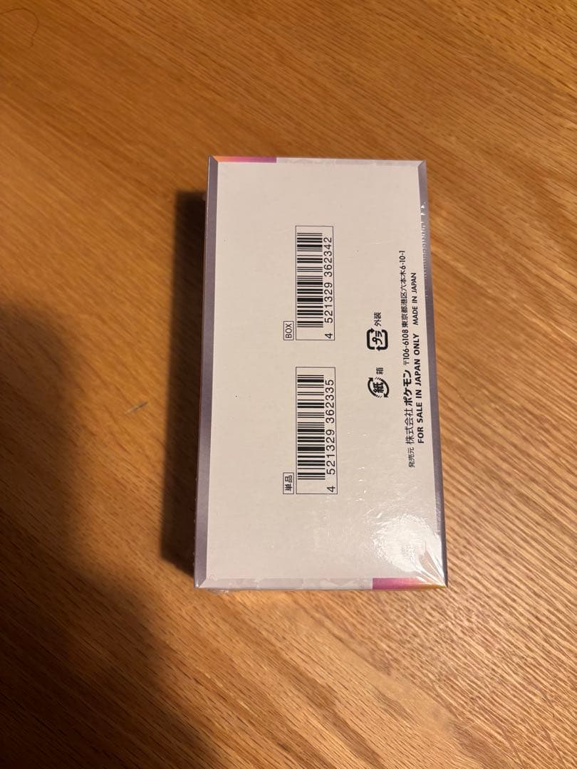 翔*様 【シュリンク付き】新品未開封　ポケモン テラスタルフェスex 1BOX