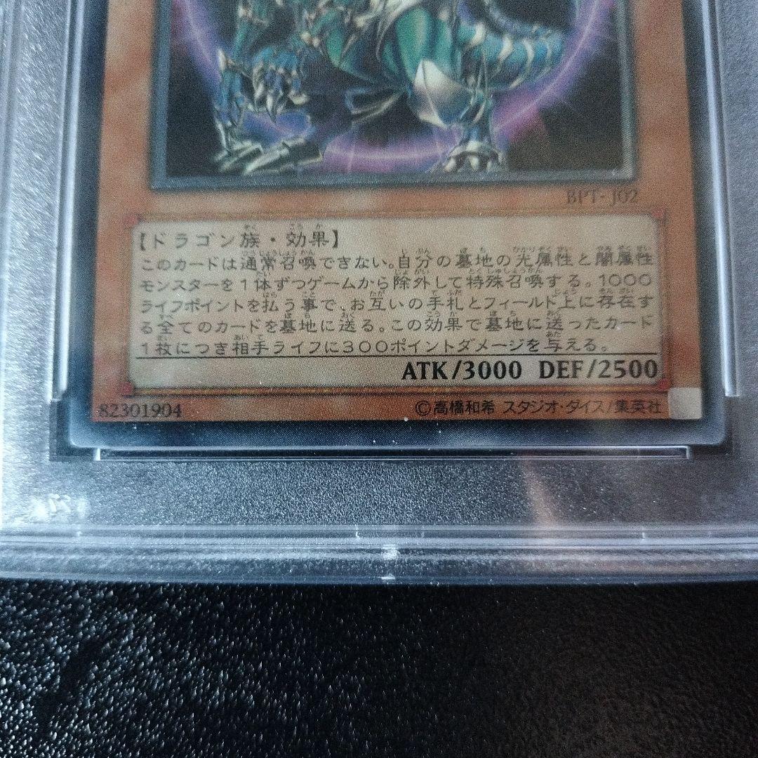カオスエンペラードラゴン レリーフ psa9