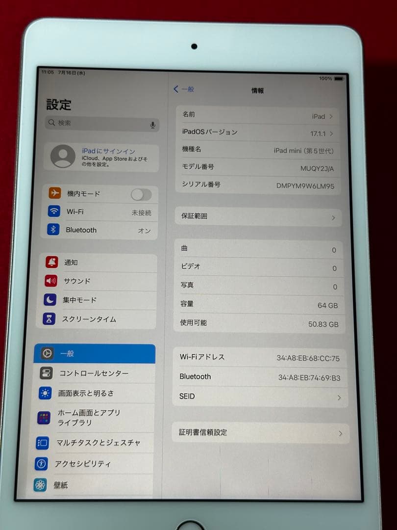 【6464】iPad MINI第5世代ゴルド 64GB simフリー