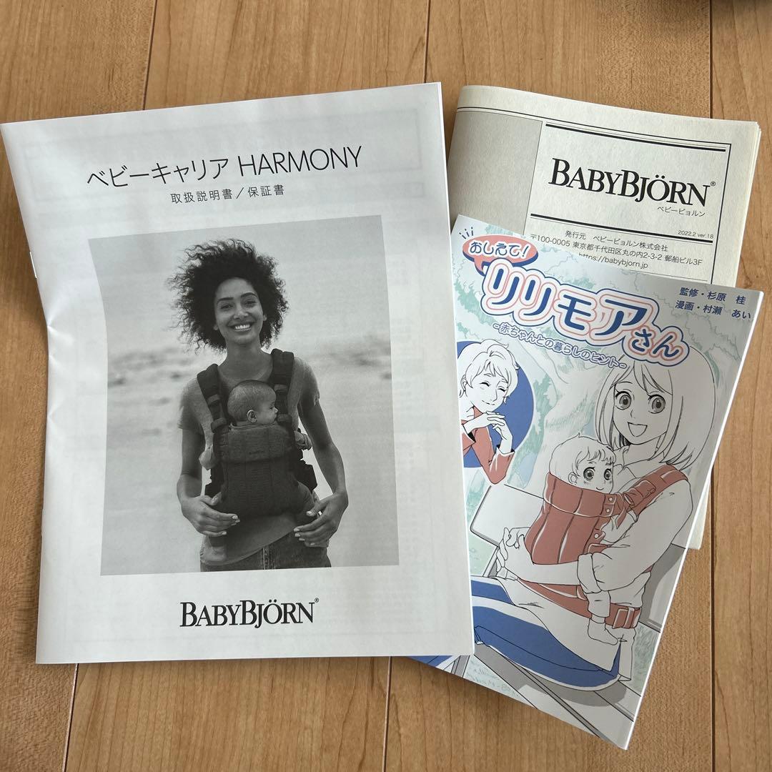 BABYBJÖRN BABY CARRIER HARMONY アンスラサイト