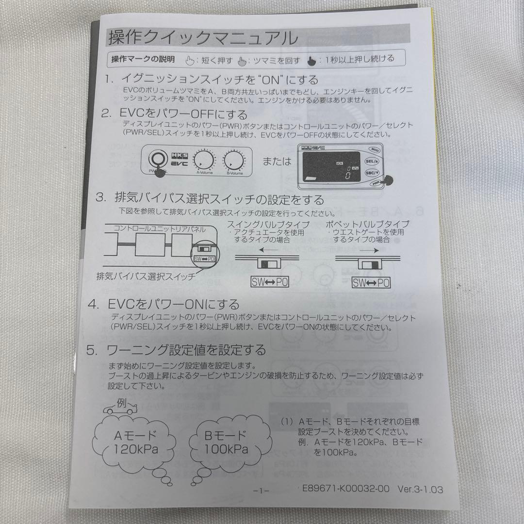 HKS EVSターボチャージャー付き自動車エンジンブースト制御用