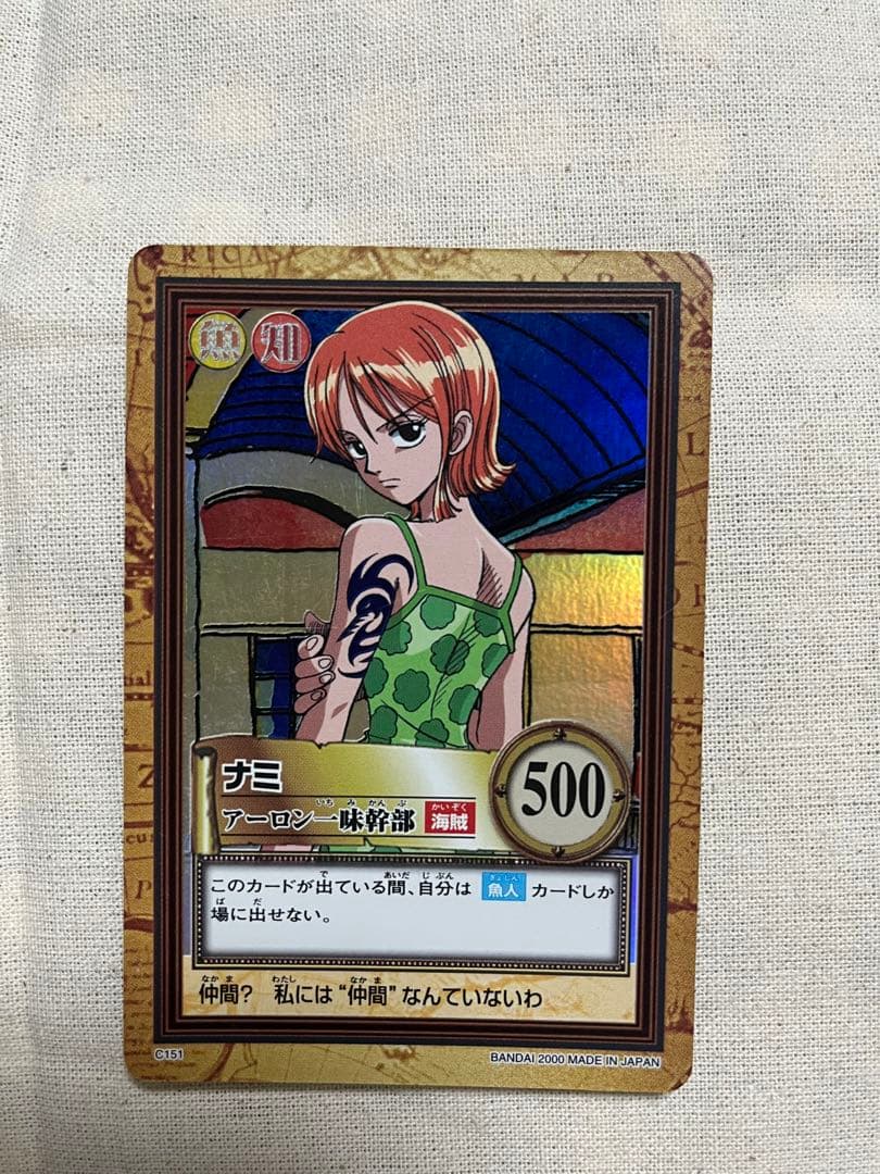 ワンピース カードダス ナミ C151