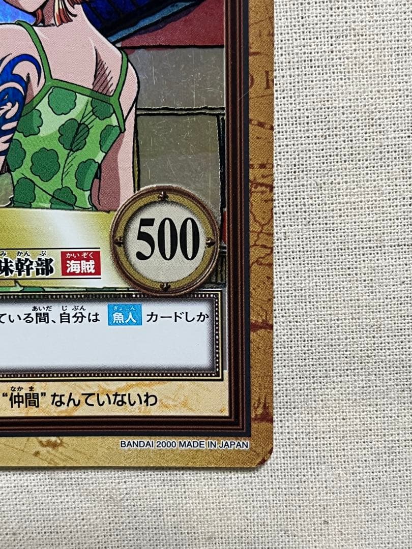 ワンピース カードダス ナミ C151