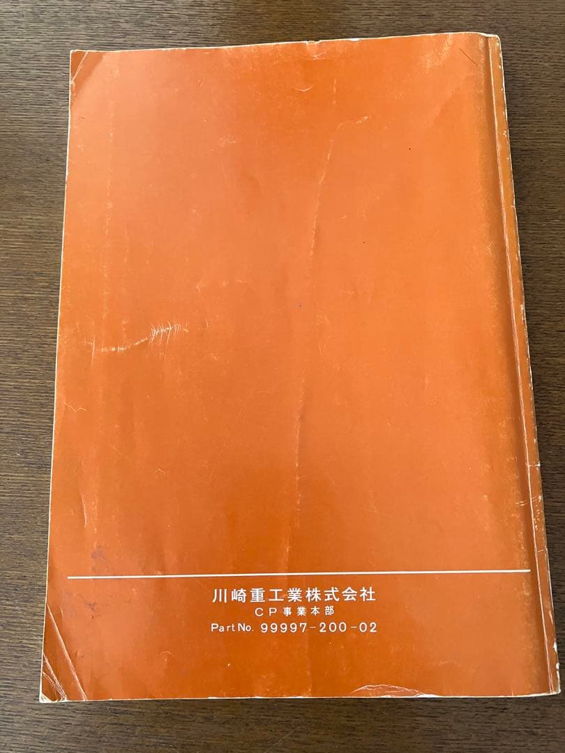 ☆希少！カワサキZ2シリーズサービスマニュアル