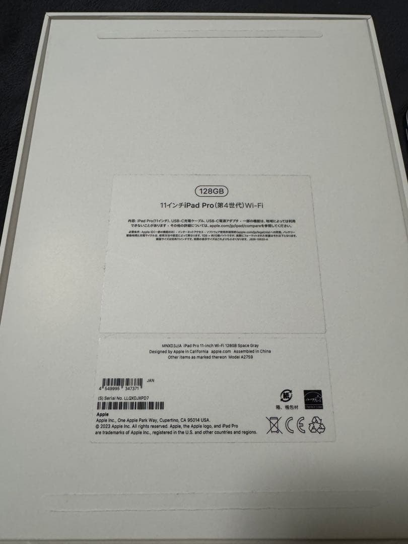 iPad Pro 11インチ 第4世代 128GB Wi-Fi