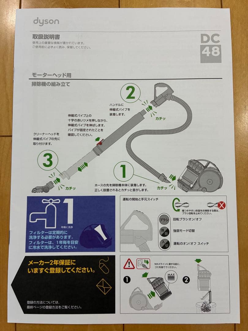 ダイソン 電気掃除機 DC48 コンプリートキットセット 清掃 動作確認済