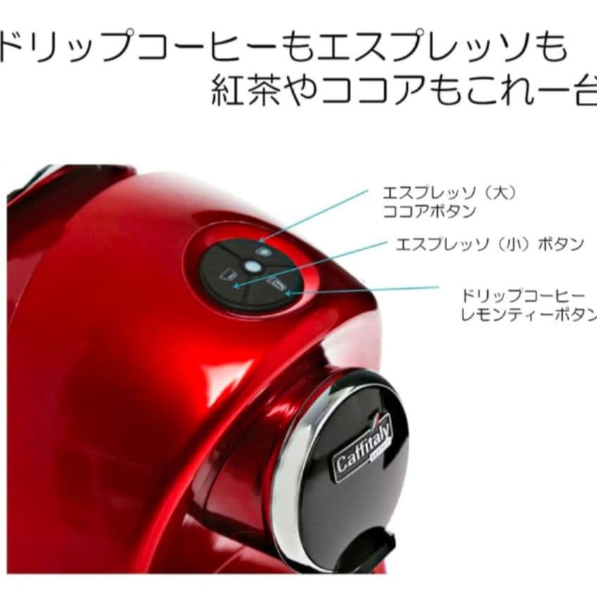 ⭐ Caffitaly System Coffee Machine S-12