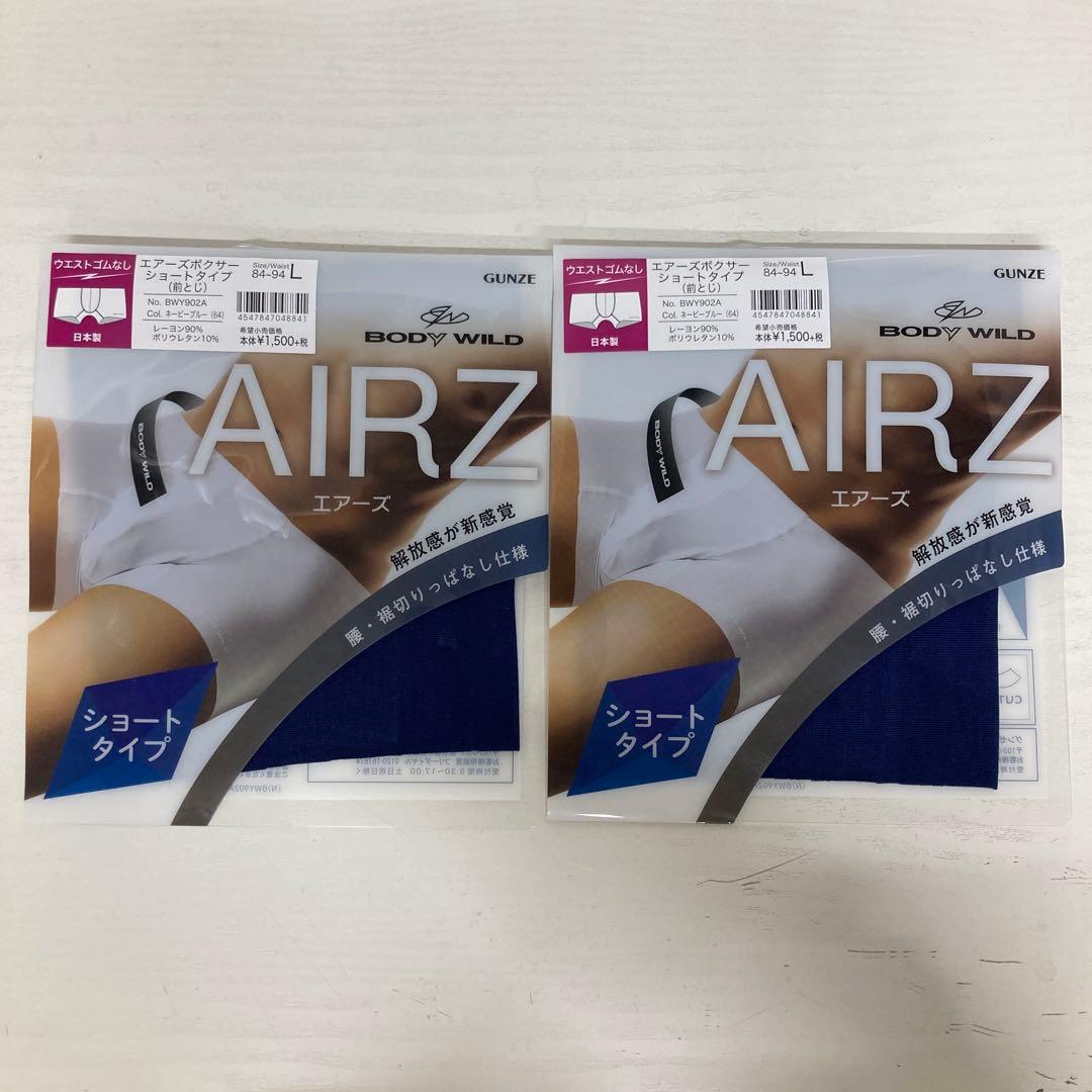 TENKOさん専用　グンゼ　ボクサーパンツ　￼16点セット