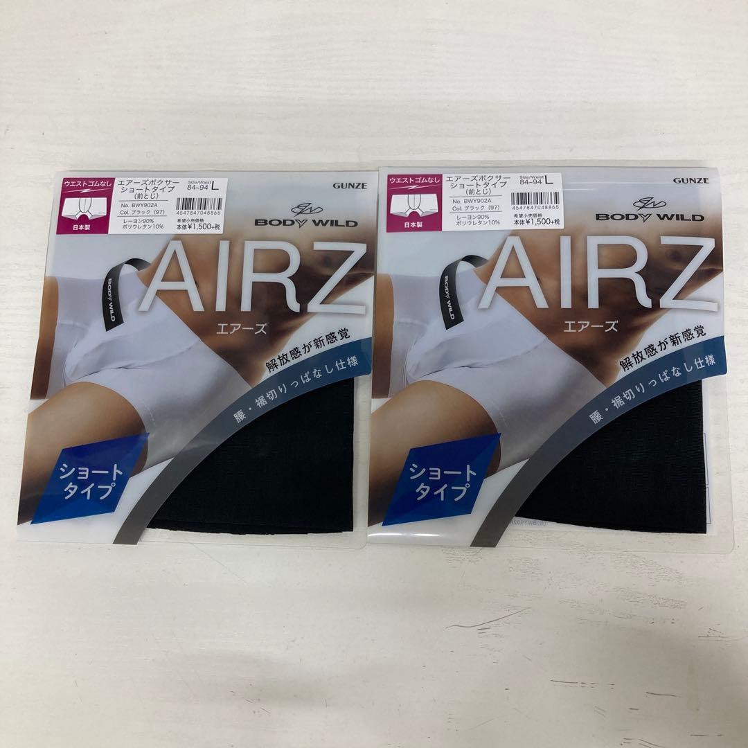 TENKOさん専用　グンゼ　ボクサーパンツ　￼16点セット