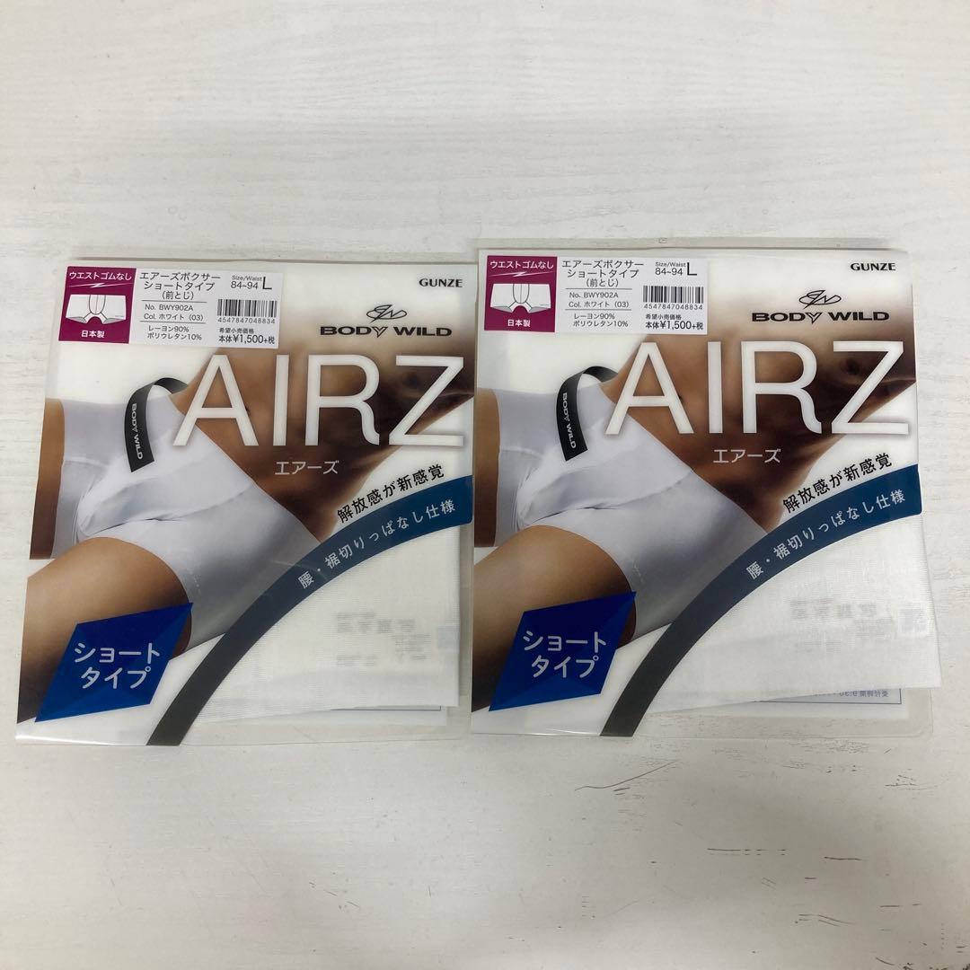 TENKOさん専用　グンゼ　ボクサーパンツ　￼16点セット