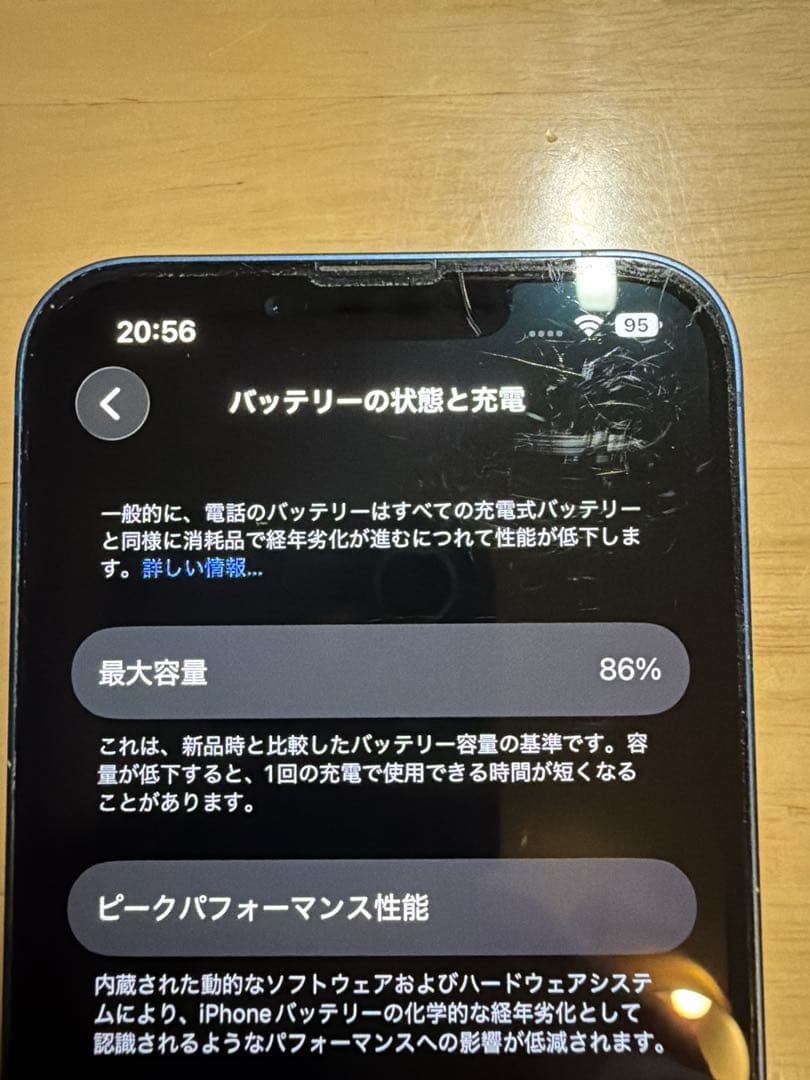 iPhone 13 ブルー 128GB