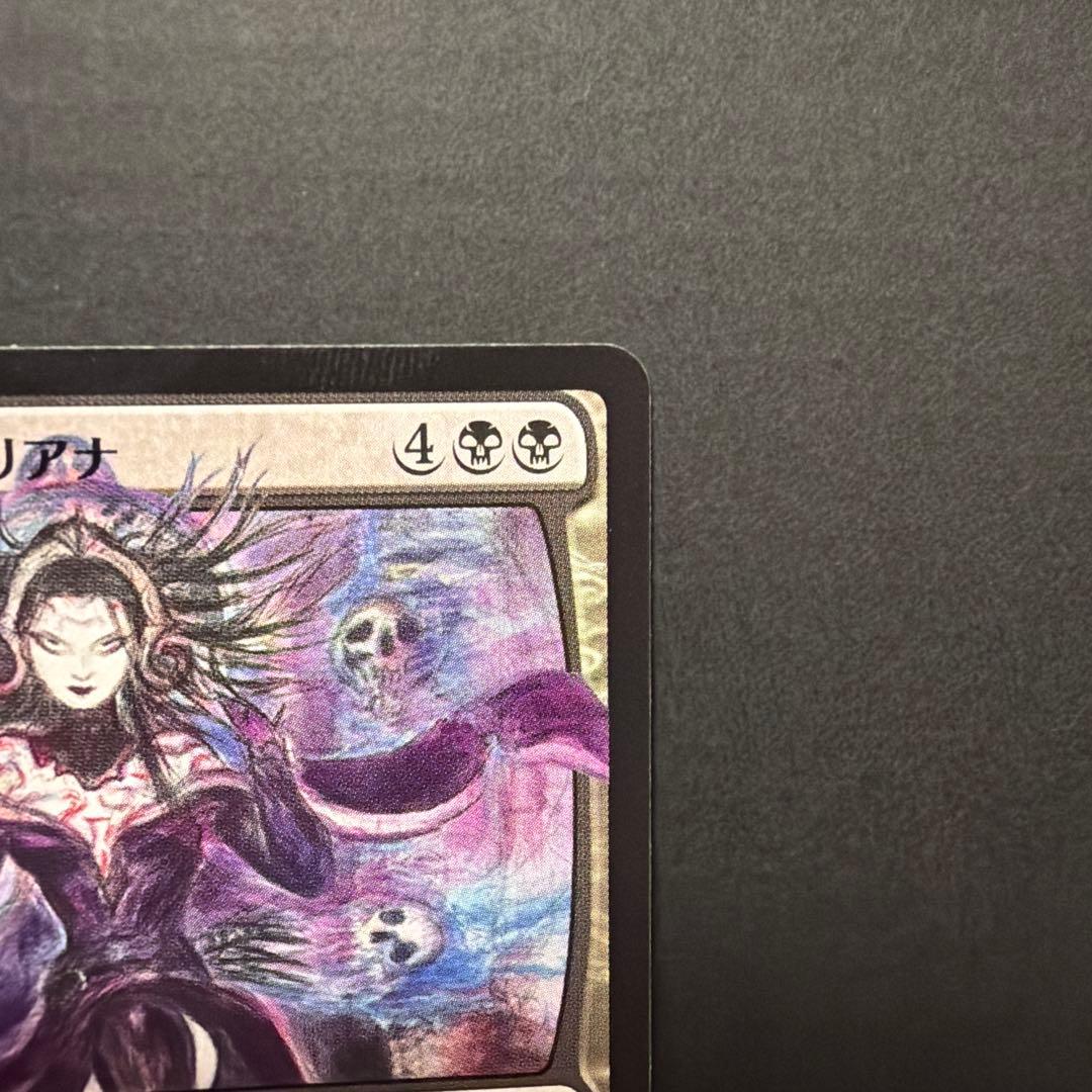 【美品】MTG ホロ黒マナ　戦慄衆の将軍、リリアナ　絵違い　FF