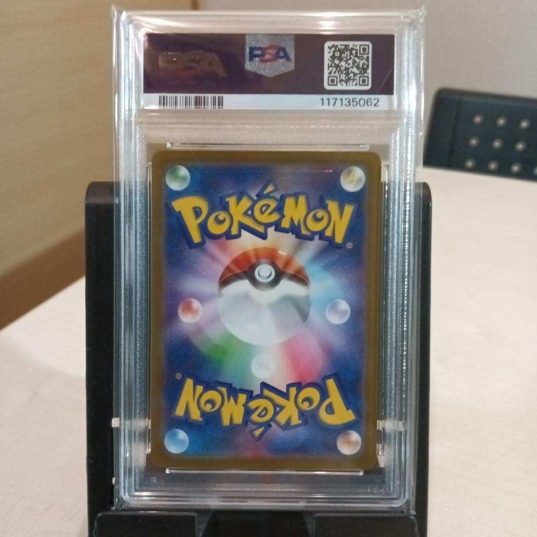 ロケット団のクロバットex sar【PSA10】