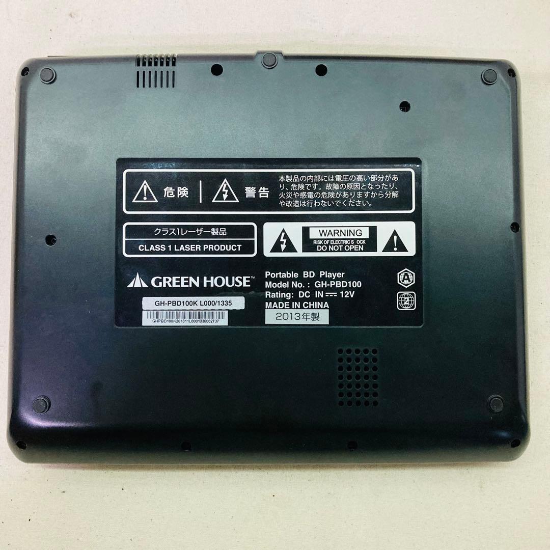 10インチ ポータブルブルーレイディスクプレーヤー GH-PBD100K