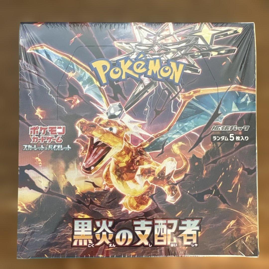 ポケモン　カードゲーム　黒炎の支配者　BOX シュリンク付き　未開封