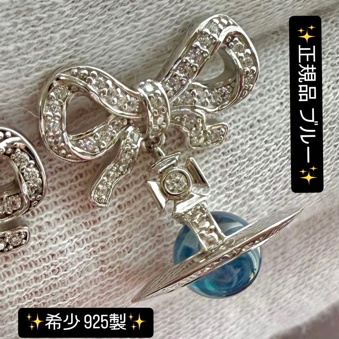 希少片耳/925/正規品VivienneWestwood リボンオーブピアス