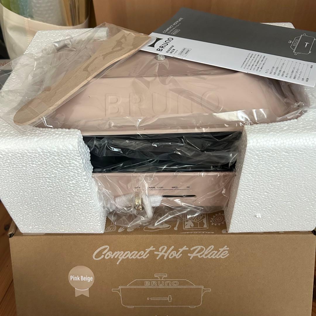 BRUNOコンパクトホットプレート 【直営店限定カラー】ピンクベージュ