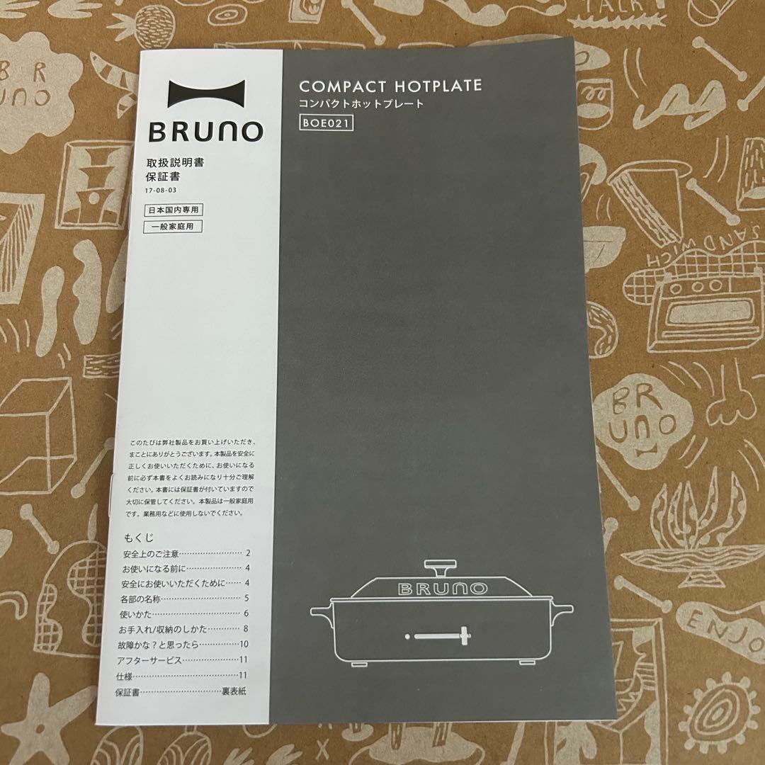 BRUNOコンパクトホットプレート 【直営店限定カラー】ピンクベージュ