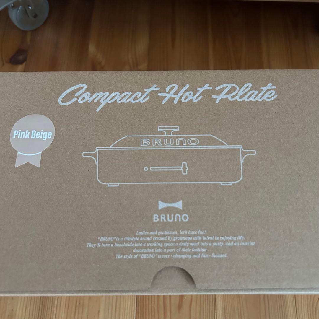 BRUNOコンパクトホットプレート 【直営店限定カラー】ピンクベージュ