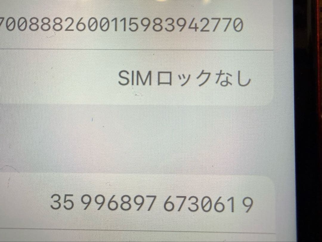 iPhone SE 第3世代 64 GB レッドSIMフリー