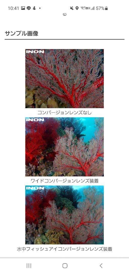 INON ワイドコンバーションレンズ　UWL-105AD ケース付き