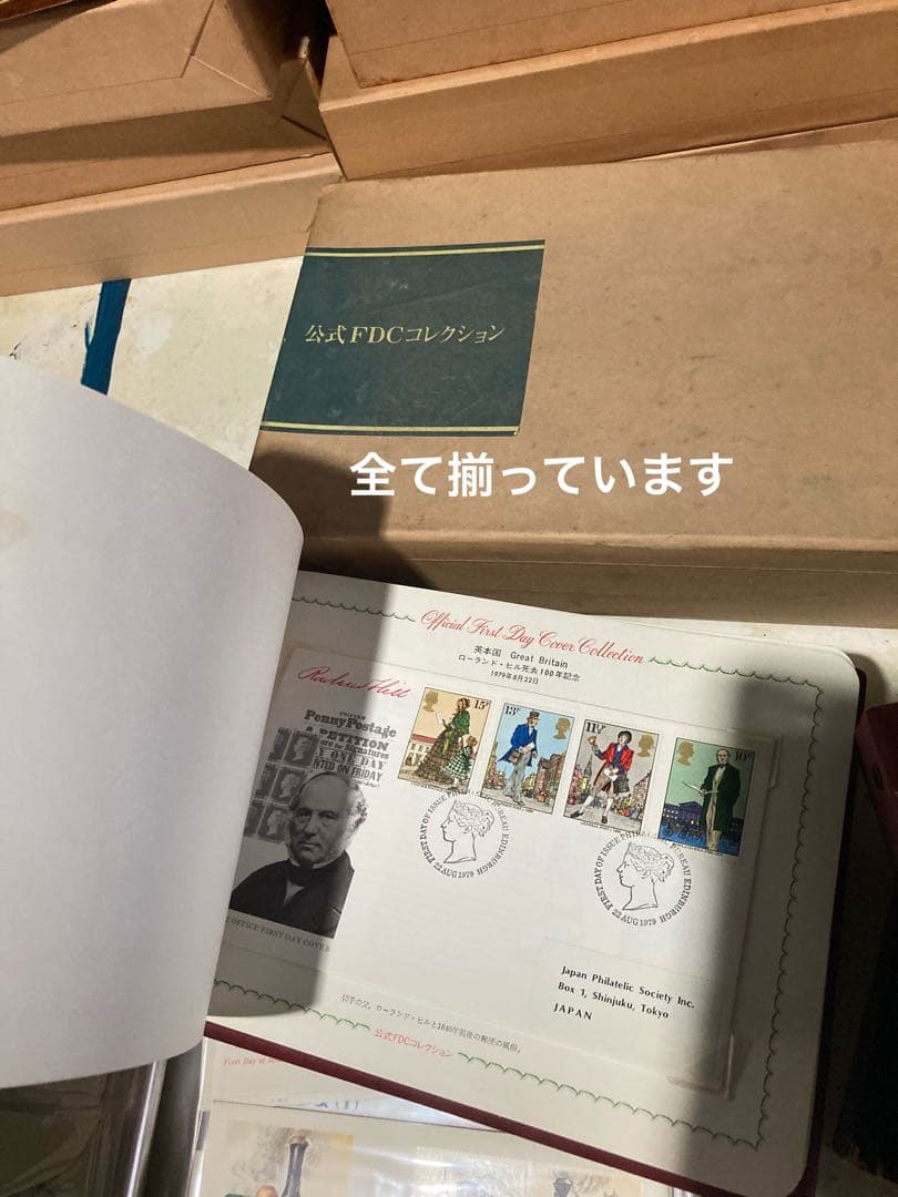 切手　使用済み　大量　コレクター品