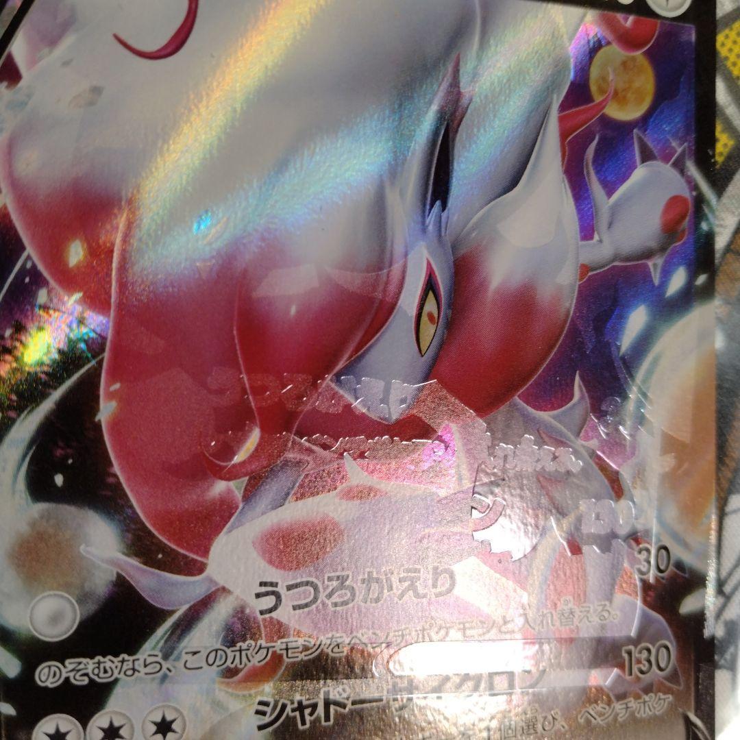 エラーカード　レリーフズレ　魂抜け　ヒスイゾロアークV ポケカ