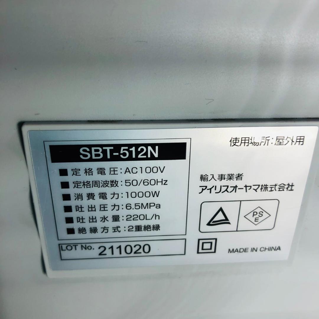 IRIS OHYAMA 家庭用 タンク式高圧洗浄機 SBT-512N