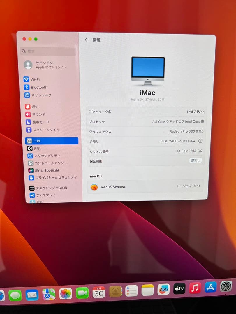 Macデスクトップ iMac (Retina 5K, 27-inch, 2017)