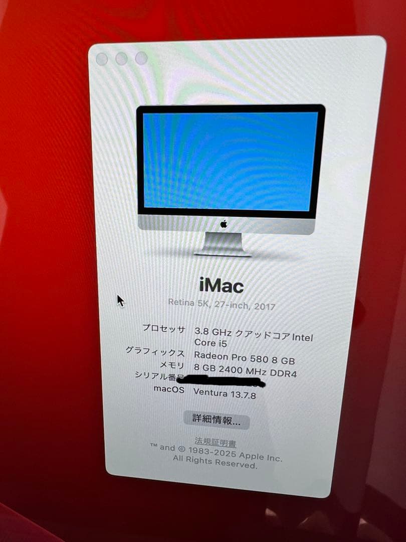 Macデスクトップ iMac (Retina 5K, 27-inch, 2017)