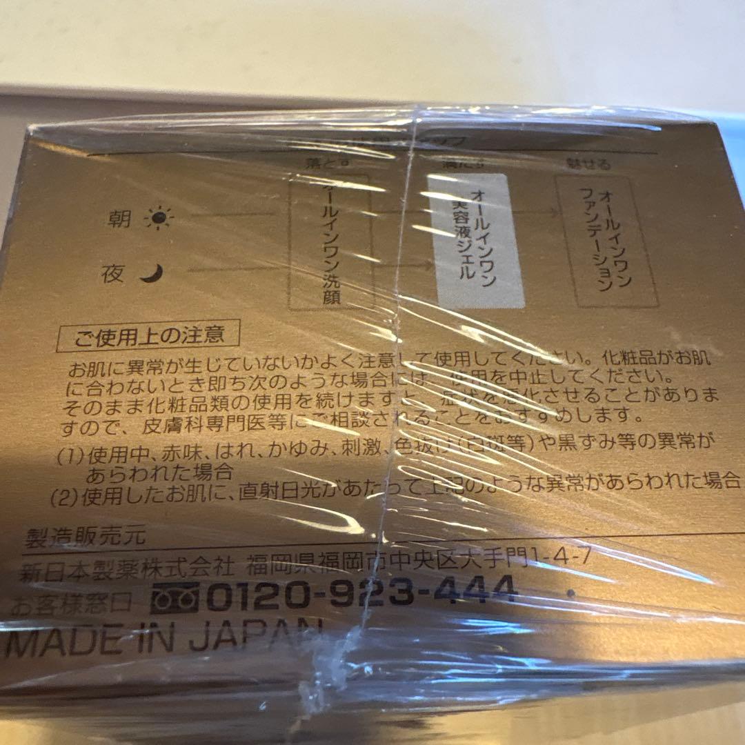 【未使用品２個セット】セットパーフェクトワン リンクルストレッチジェル 50g
