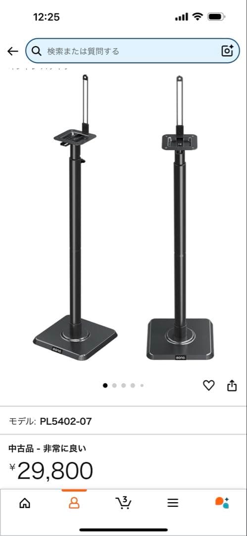 EONO スピーカースタンド ブラック 4本セット