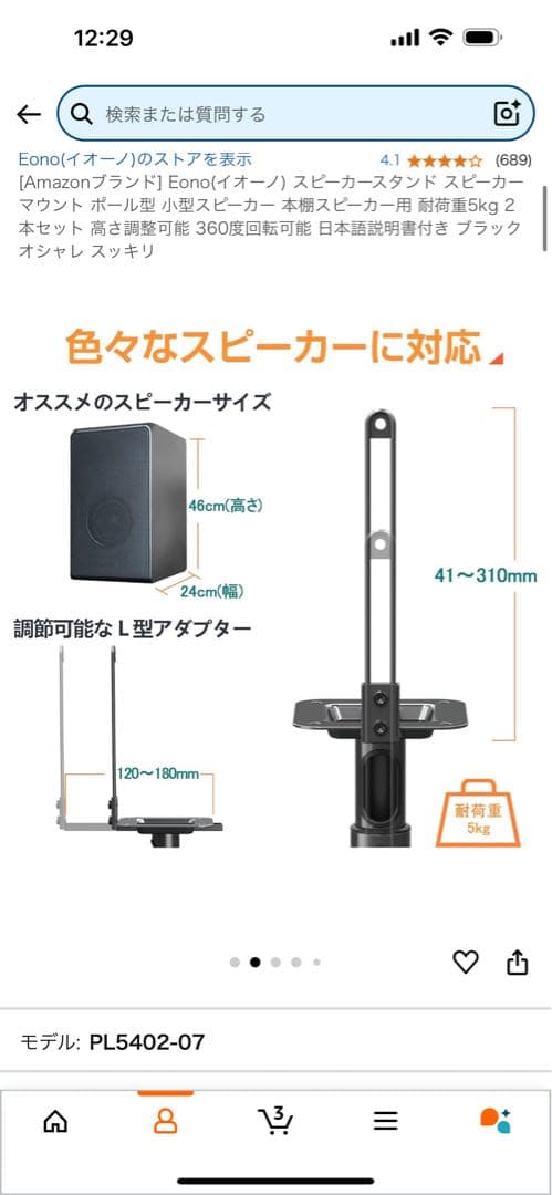 EONO スピーカースタンド ブラック 4本セット