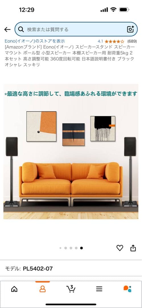 EONO スピーカースタンド ブラック 4本セット