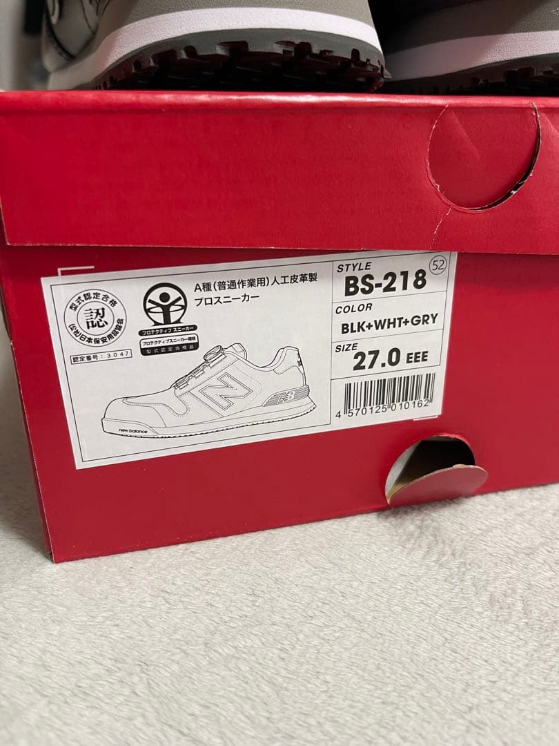 【新品27.0】New Balance 安全靴 BOAシステム搭載　BS-218