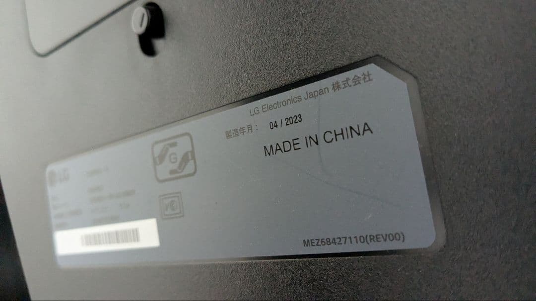 LG 32GN650-B ゲーミングモニター 本体