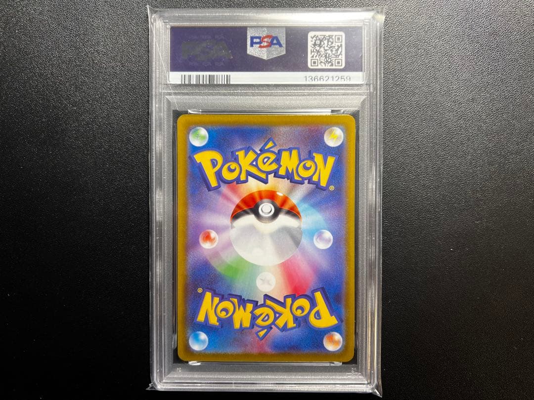 ヒカリ　SAR PSA10 インフェルノＸ