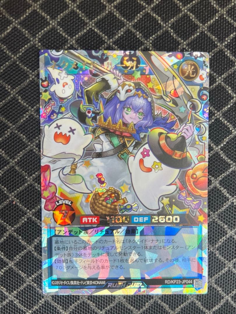 美品) ネクメイドルーカー オーバーラッシュ 絵違い 1枚