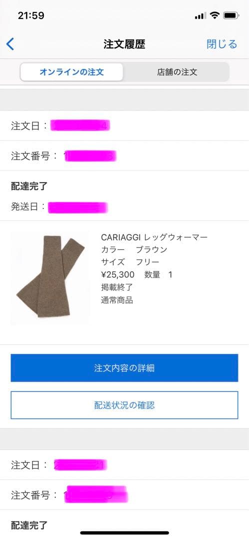 Deuxieme Classe CARIAGGI レッグウォーマー