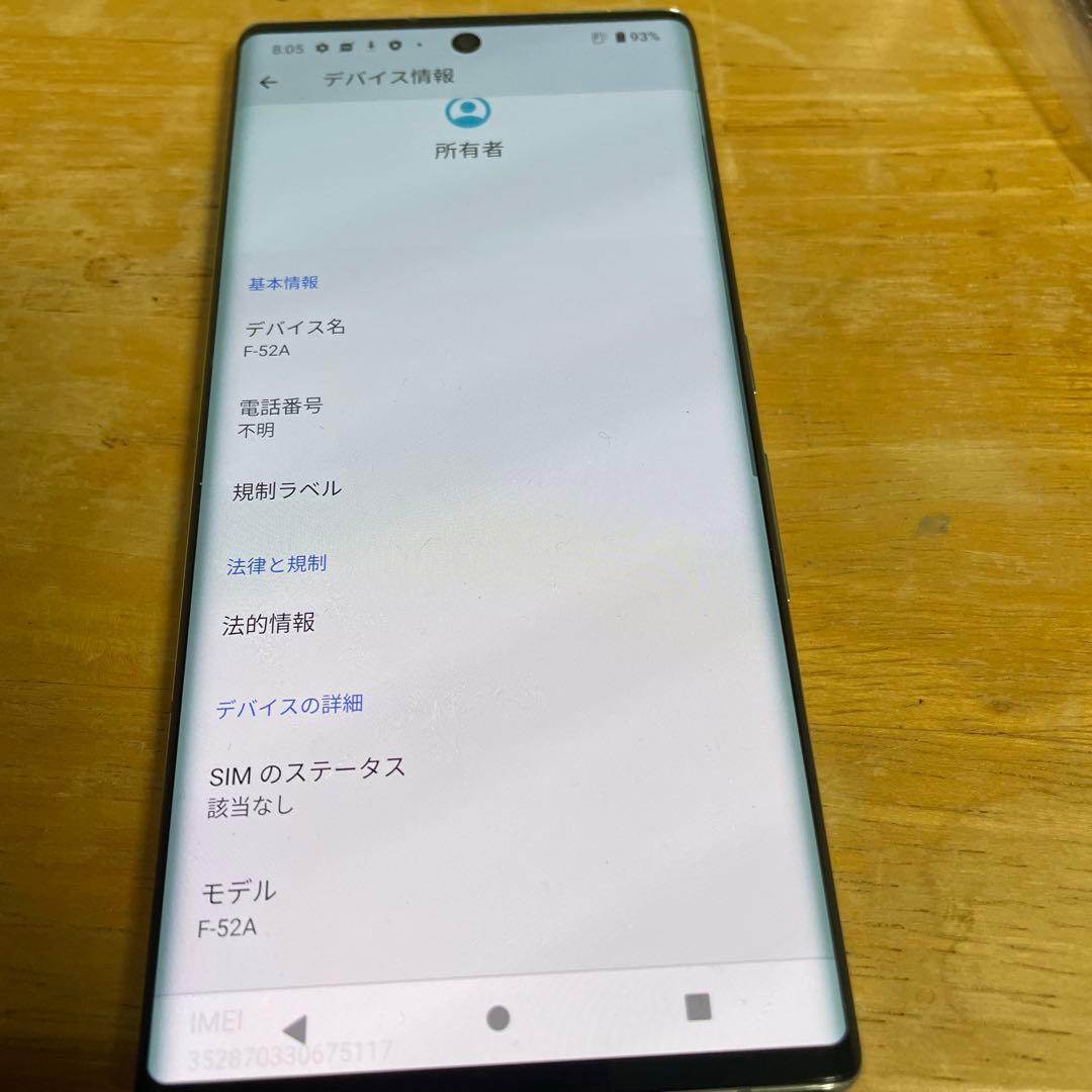 Y*y様 FUJITSU arrows NX9 F-52A sim フリー