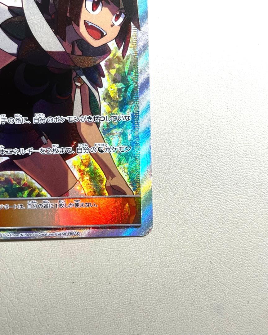 ヒガナ SR SM6a ドラゴンストーム 059/053